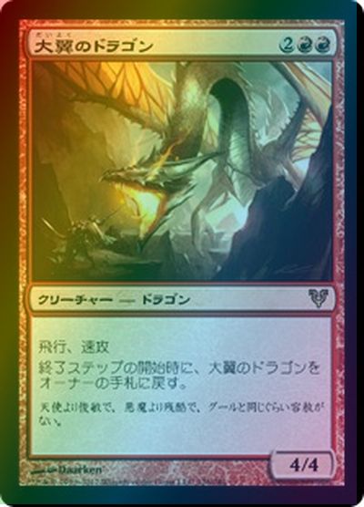 楽天市場】マジックザギャザリング MTG 赤 ラースのドラゴン TMP-196