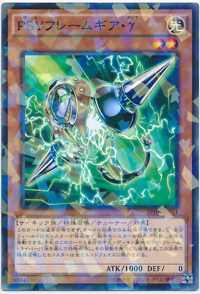 A125 遊戯王 PSYフレームギアγ ドライバー等 各30枚 まとめ 大量 楽天市場】PSYフレームギア・γ ノーマルパラレル SPHR-JP031