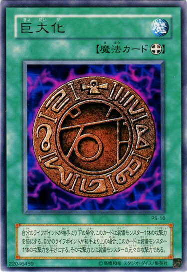 楽天市場】遊戯王 ジャイアントウィルス PS-34 レア 【中古】 : トレカ