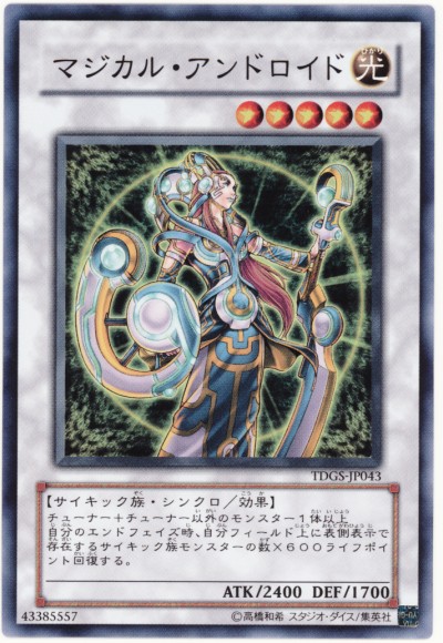 楽天市場】遊戯王 アーカナイト・マジシャン CRMS-JP043 スーパー