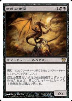楽天市場】マジックザギャザリング MTG 黒 漆黒のドラゴン POR-91 レア