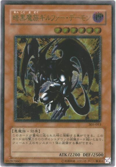 遊戯王 封印されしエクゾディア 307-057 状態A-〕封印されしエクゾディア【レリーフ】{307-057