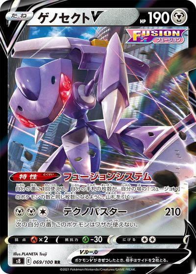 楽天市場】ポケモンカードゲーム PK-S8-108 ゲノセクトV SR