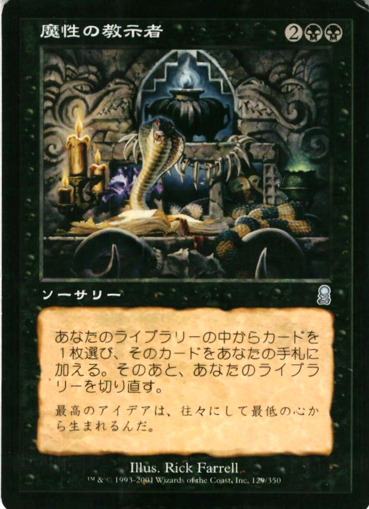 楽天市場】マジックザギャザリング MTG 黒 不浄 JUD-66 アンコモン
