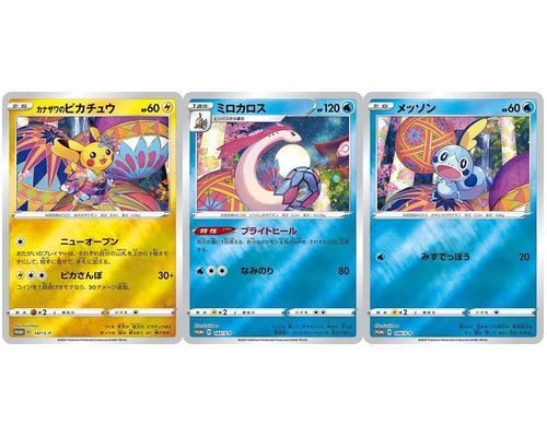 ポケモンカード ピカチュウ ミロカロス メッソン 3枚セット カナザワスペシャルbox 未開封 Promo 147 S P 145 S P 146 S P Promo ランクs 中古 3r Mozambique Com