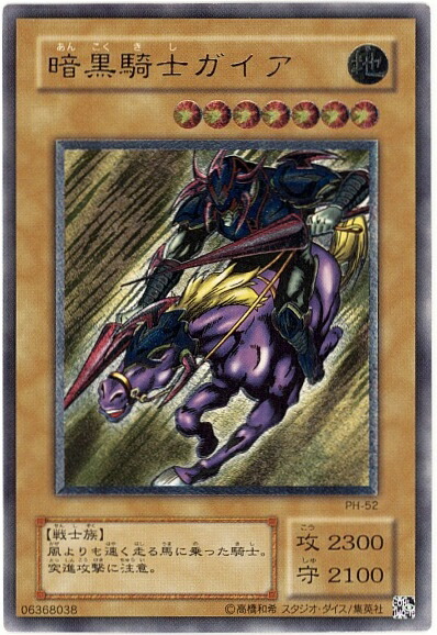 楽天市場】遊戯王 封印されしエクゾディア 307-057