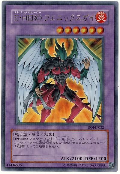 楽天市場】【中古】E・HERO シャイニング・フェニックスガイ