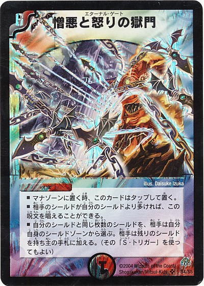 DM キング・マゼラン　ベリーレア　02/55 第5弾 楽天市場】デュエルマスターズ キング・マゼラン DM5 02/55 ベリーレア