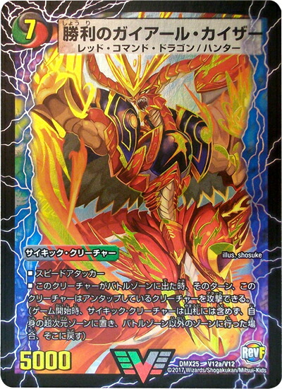 楽天市場】デュエルマスターズ 「必勝」の頂 カイザー「刃鬼」 DMX13