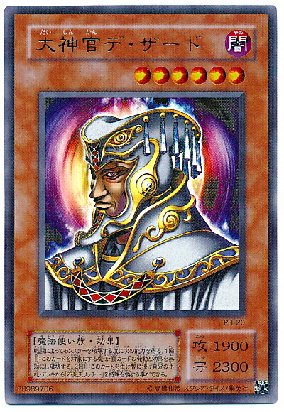楽天市場】遊戯王 ジャイアントウィルス PS-34 レア 【中古】 : トレカ