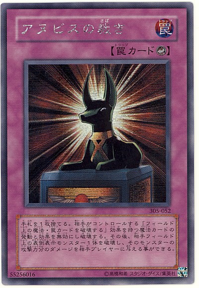 楽天市場】遊戯王 封印されしエクゾディア 307-057