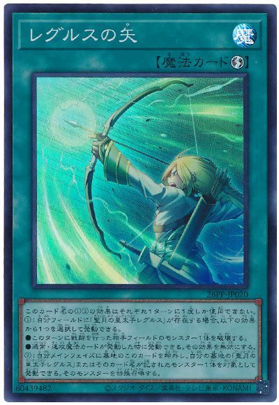 純正特価 VJMP-JP282 聖月の皇太子レグルス 30枚 【公式通販】