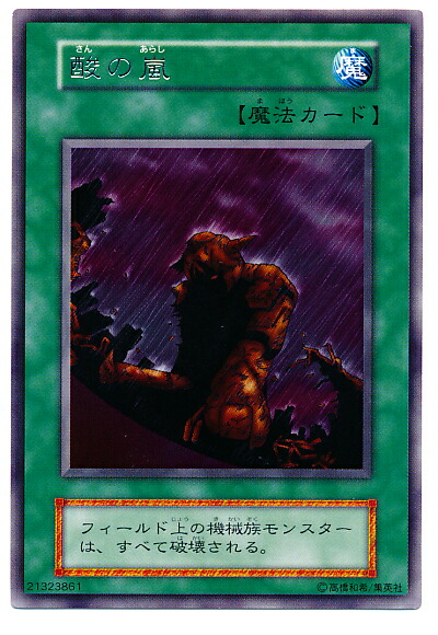 楽天市場】遊戯王 メガソニック・アイ 101-007 ウルトラ