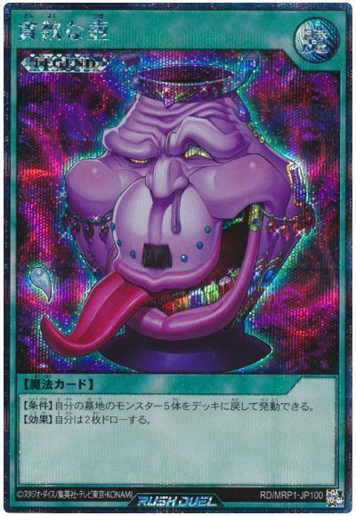 楽天市場】遊戯王ラッシュデュエル RD／MRP1-JP039 ハンディー