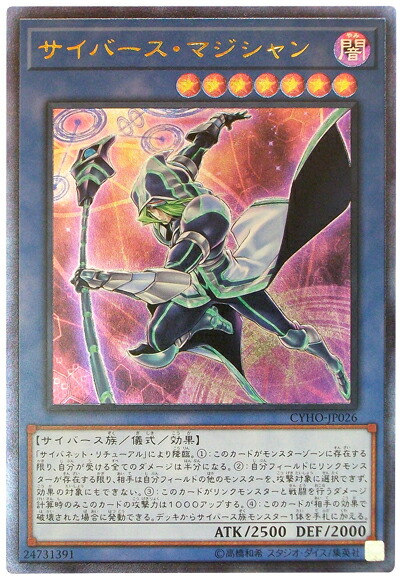 楽天市場】遊戯王 サイバネティック・マジシャン(スーパーレア