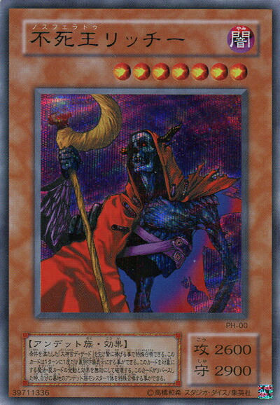 楽天市場】遊戯王 守護者スフィンクス PH-25 パラレル 【中古