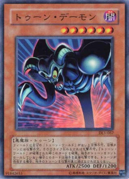 楽天市場】遊戯王 トゥーン・ブラック・マジシャン・ガール BE02-JP207