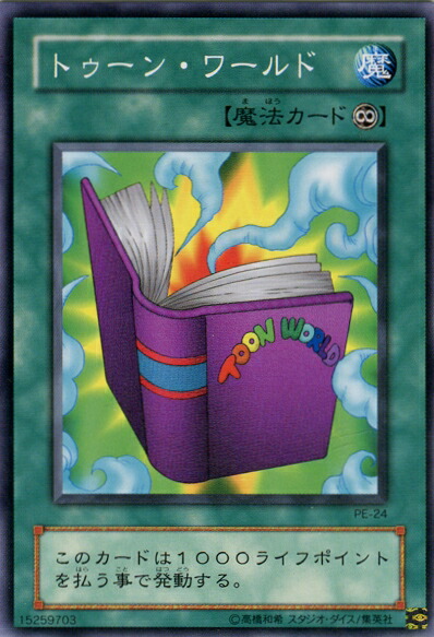 楽天市場】遊戯王 カードトゥーン・ワールド【PS-25】ウルトラレア