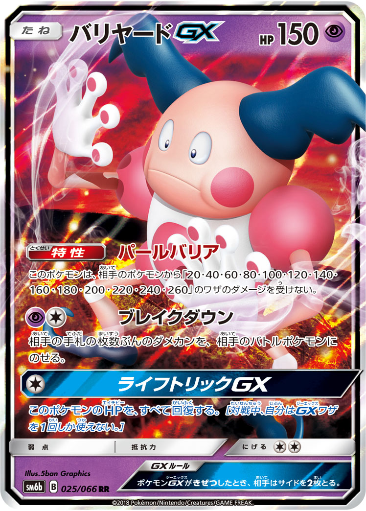 楽天市場】ポケモンカード パルキアGX SM5+ 057/050 HR ※中古 : お宝