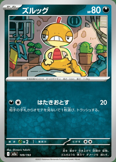 楽天市場】##【中古】 ポケモンカード かんこうきゃく 192/173 SR