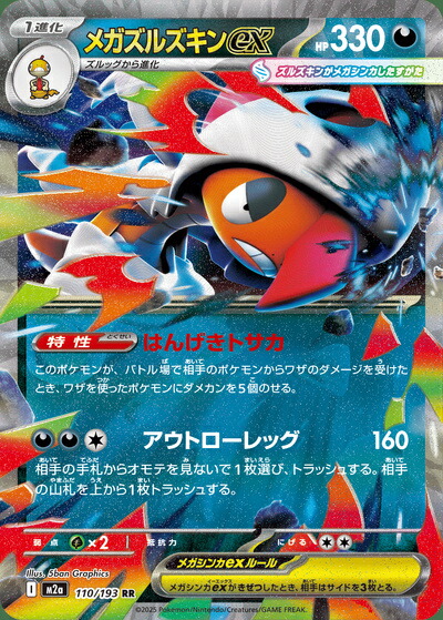 楽天市場】ポケモンカード ニャオハex(ニャオハ) SVI 002/066 【中古