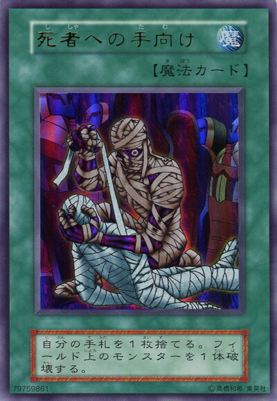 楽天市場】遊戯王 一角獣のホーン PS-03 スーパー 【中古】 : トレカ