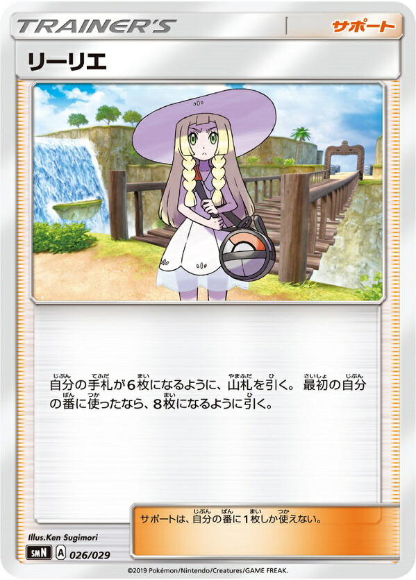 楽天市場】ポケモンカード リーリエの全力【SR】【068/049