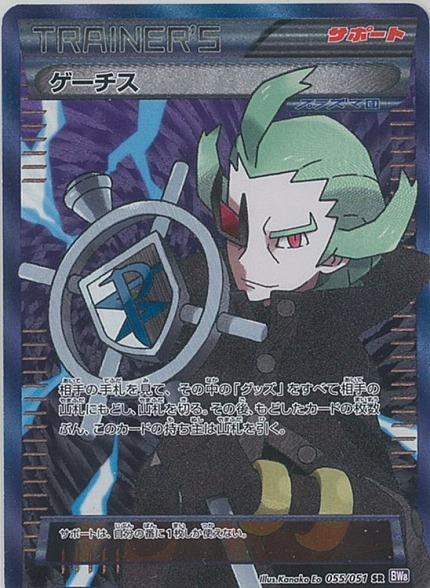 楽天市場】ポケモンカード ベル BW6橙 063/059 SR 【中古】 : トレカ
