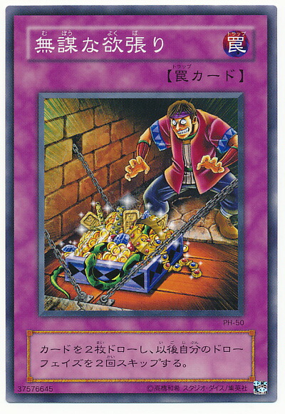 遊戯王　プロモ　ファラオの審判　友情　結束　ウルトラ　PSA10 Yahoo!オークション - 遊戯王カード 結束 UNITY・友情 YU-JYO