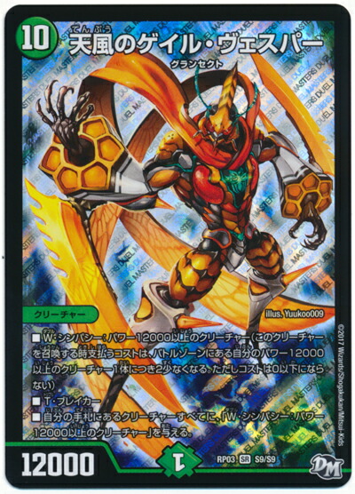 楽天市場】【中古】【SR 秘】天風のゲイル・ヴェスパー/自然 : トレカ