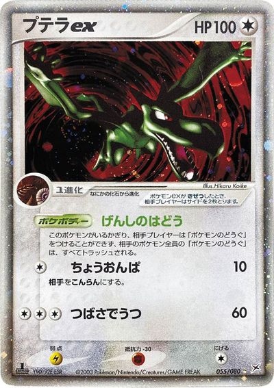 楽天市場】ポケモンカード フラダリの奥の手 095/088 SR XY4 ※中古