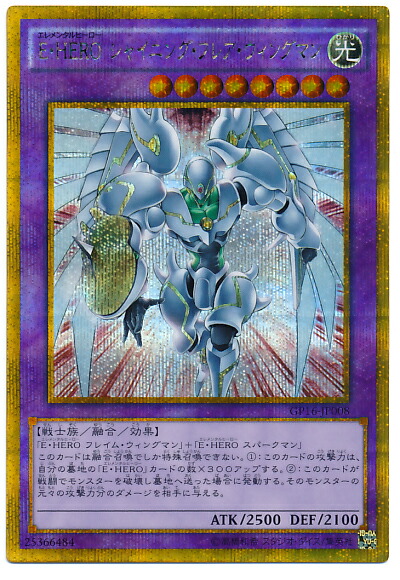 楽天市場】遊戯王 E・HERO ワイルド・ウィングマン EOJ-JP035