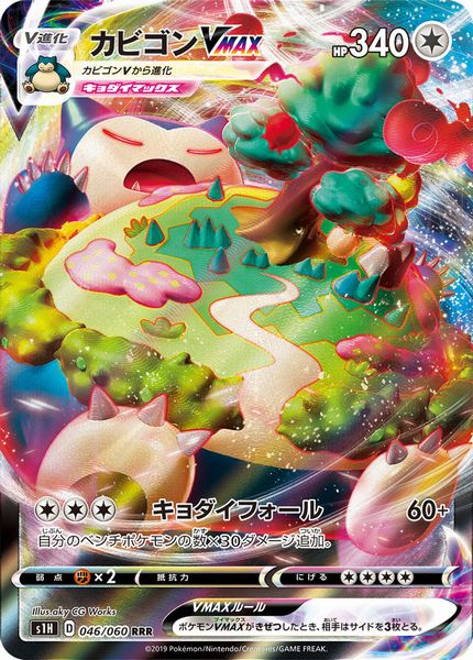 ポケモンカード カビゴン HR SR RRR AR CHR 5枚セット ポケモンカード カビゴン HR SR RRR AR CHR 5枚セット - メルカリ