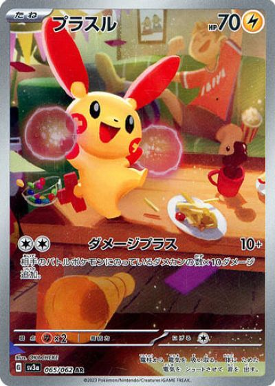 楽天市場】ポケモンカード カスミのラプラス SV9a 072/063 AR 【中古