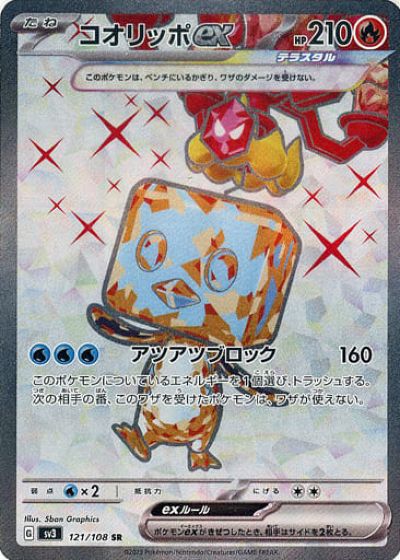 楽天市場】ポケモンカード ひかるコイキング S8a-P 010/025 PROMO