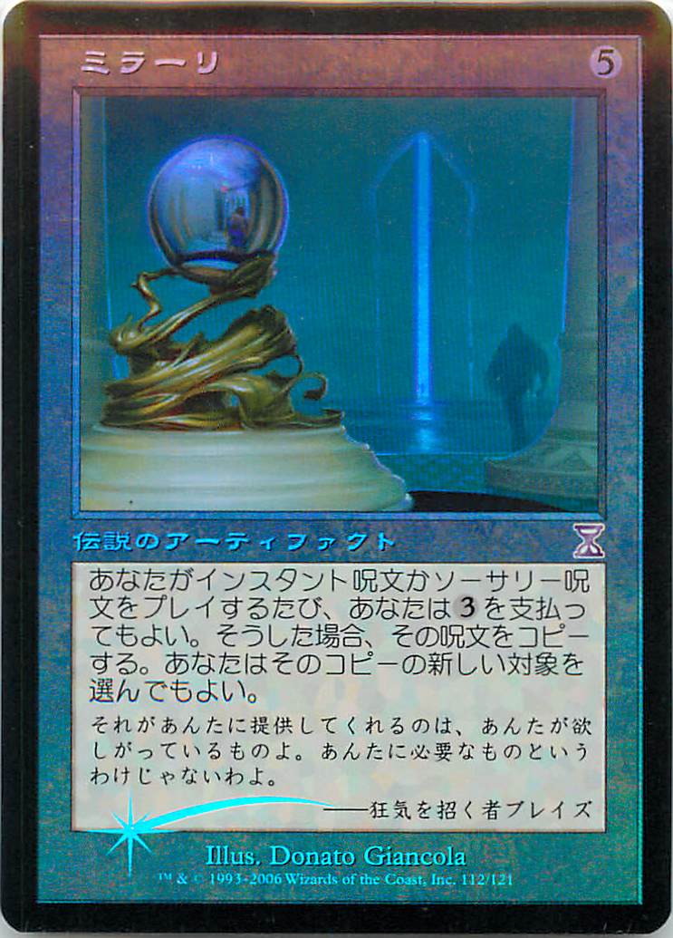 楽天市場】マジックザギャザリング MTG 青 ダンダーン TSB-19 タイム