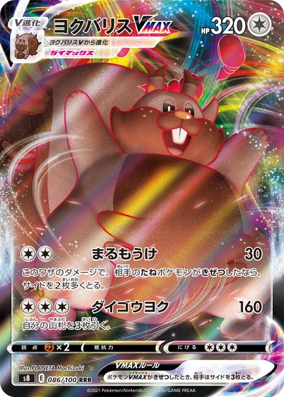 ポケモンカードVsポスター I tried the hellish game to win a super rare Pokémon card