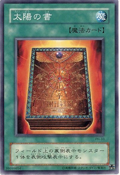 楽天市場】遊戯王 大神官デ・ザード PH-20 ウルトラ 【中古】 : トレカ 楽天市場】遊戯王 大神官デ・ザード PH-20 ウルトラ 【中古】 : トレカ