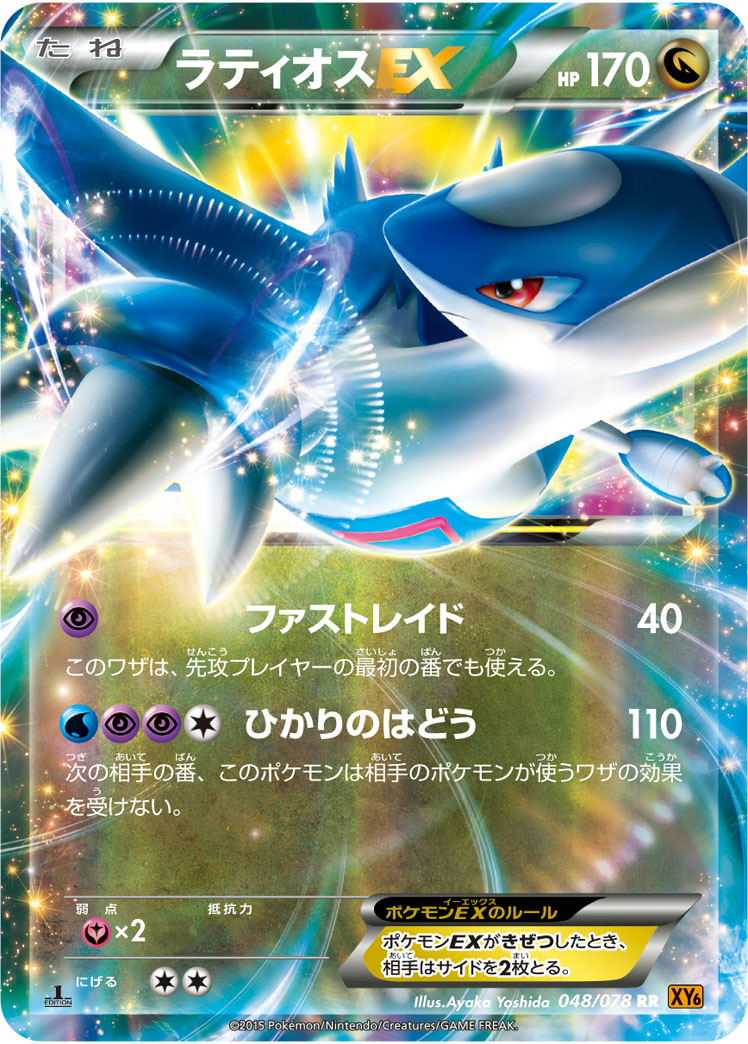 【極美品】ポケモンカード アルセウスLv.100 041/DPt-P 極美品】ポケモンカード アルセウスLv.100 041/DPt-P - メルカリ