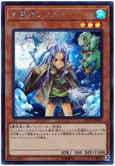 楽天市場】遊戯王 憑依装着-アウス(シークレットレア)新規イラスト