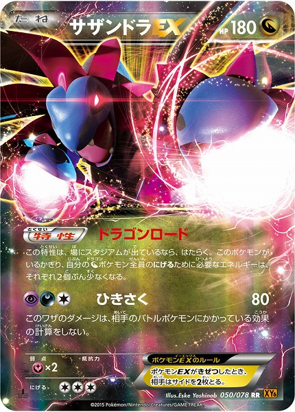 楽天市場】ポケモンカード サザンドラex sv8 133/106 SAR ※中古 : お宝