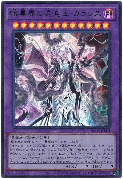 楽天市場】暗黒界の魔神 レイン レア DE01-JP089 闇属性 レベル7