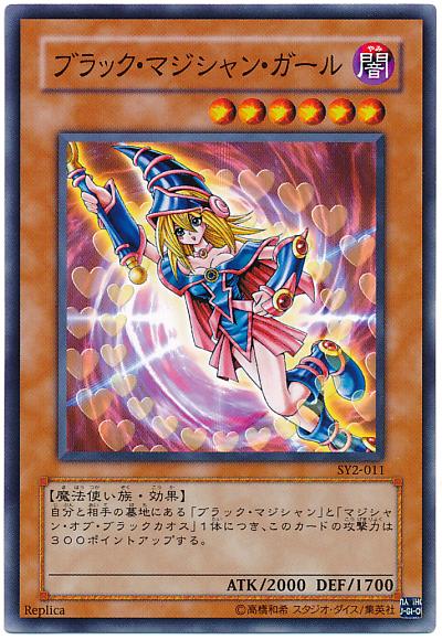 楽天市場】遊戯王 ブラック・マジシャン・ガール MVPL-JP001 KC