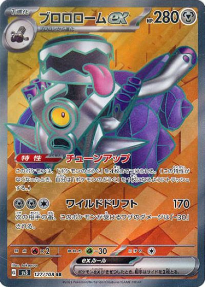 楽天市場】ポケモンカード ギャラドスex SV1S 091/078 SR 【中古