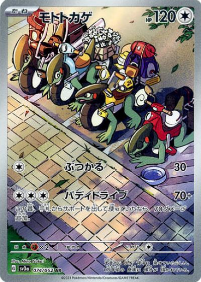 楽天市場】ポケモンカード カスミのラプラス SV9a 072/063 AR 【中古