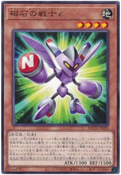 楽天市場】遊戯王 カード磁石の戦士γ（マグネット・ウォリアー・ガンマ