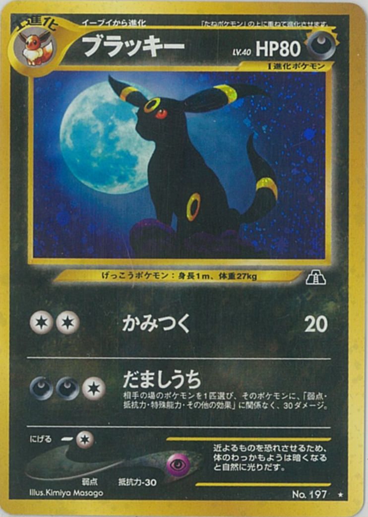 ポケモンカード 旧裏 ナツメのゲンガー PSA9 鑑定品 PSA9鑑定済〕ナツメのゲンガーLV.39【-】{旧裏}