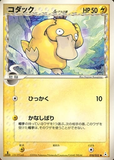 楽天市場】ポケモンカード コダック e2 020/092 C 【中古】 : トレカ
