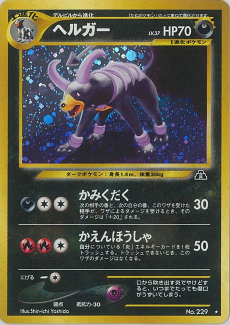 楽天市場】ポケモンカード ナツメのゲンガー LV.39 旧G-2 No.094