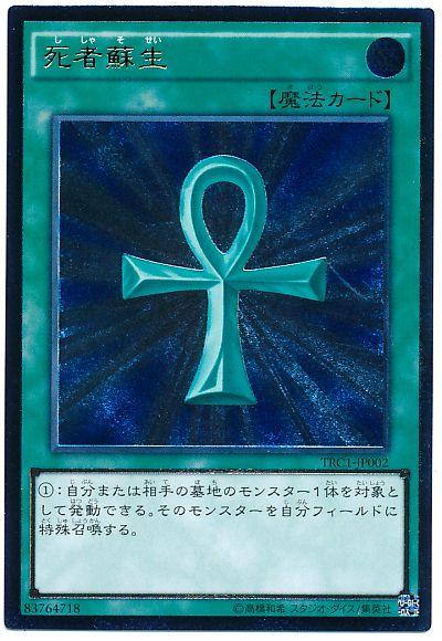 楽天市場】遊戯王 封印されしエクゾディア 307-057 アルティメット